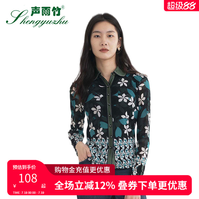 声雨竹官方旗舰店秋冬新款针织衫女弹性修身长袖通勤休闲方领上衣
