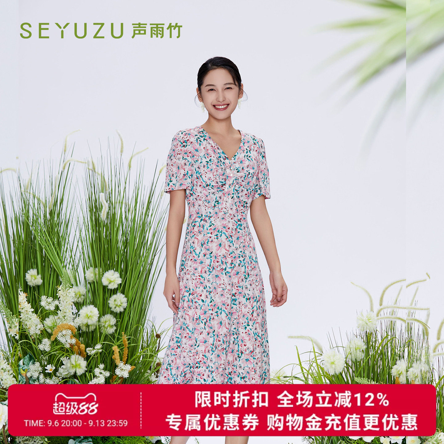 声雨竹官方旗舰店2026夏季桑蚕丝碎花连衣裙V领高腰短袖A字中长裙
