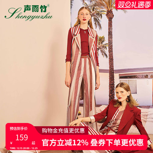 声雨竹2021年秋款风衣竖条纹无袖