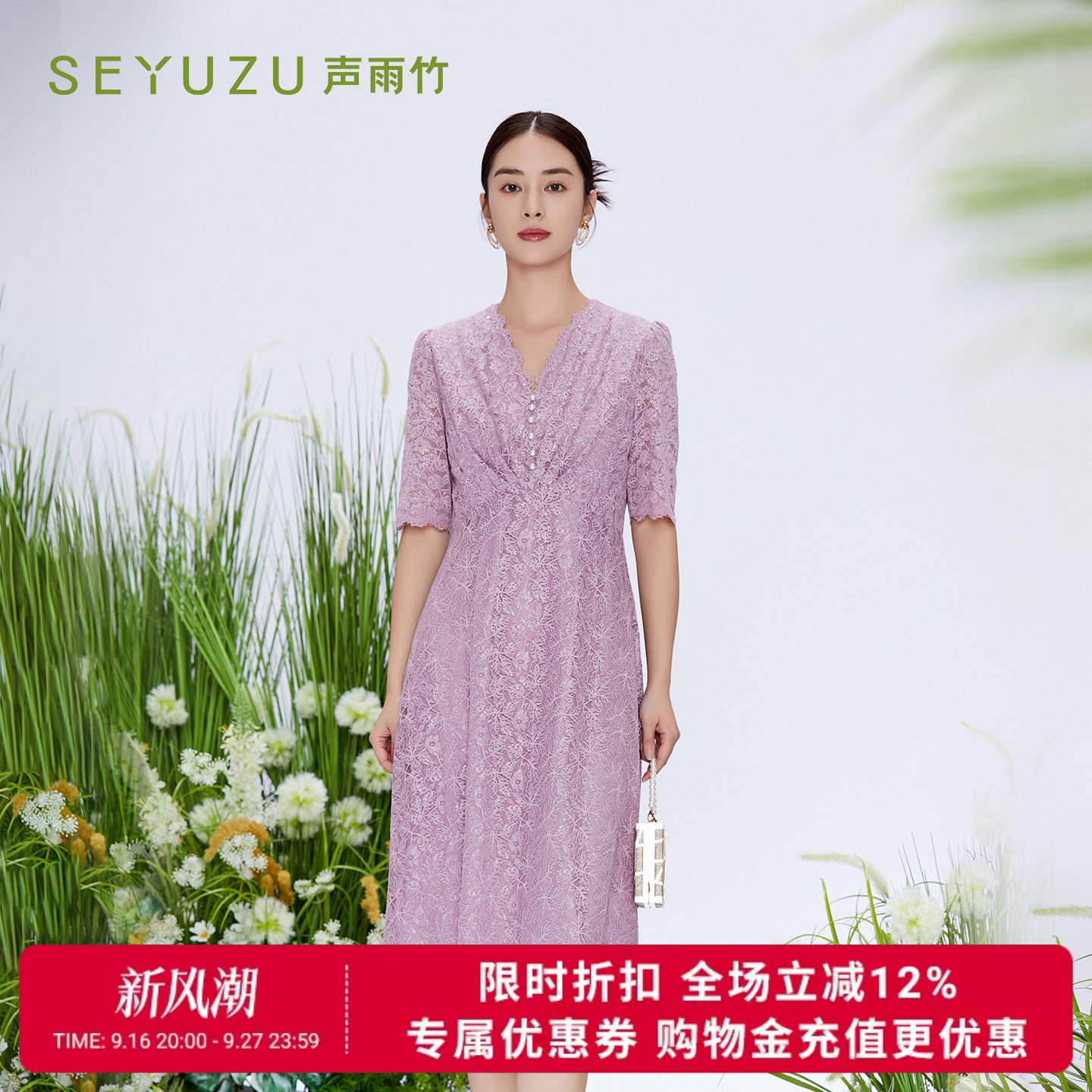 声雨竹官方旗舰店2026夏季V领蕾丝连衣裙女五分袖优雅宴会A字长裙