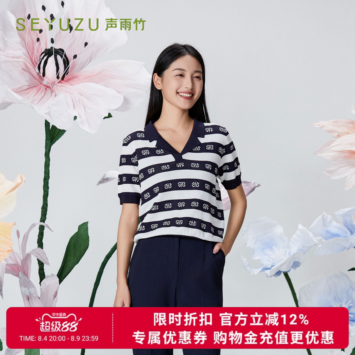 声雨竹官方旗舰店2026夏季半开领短袖针织线衫薄款满印淑女套头衫