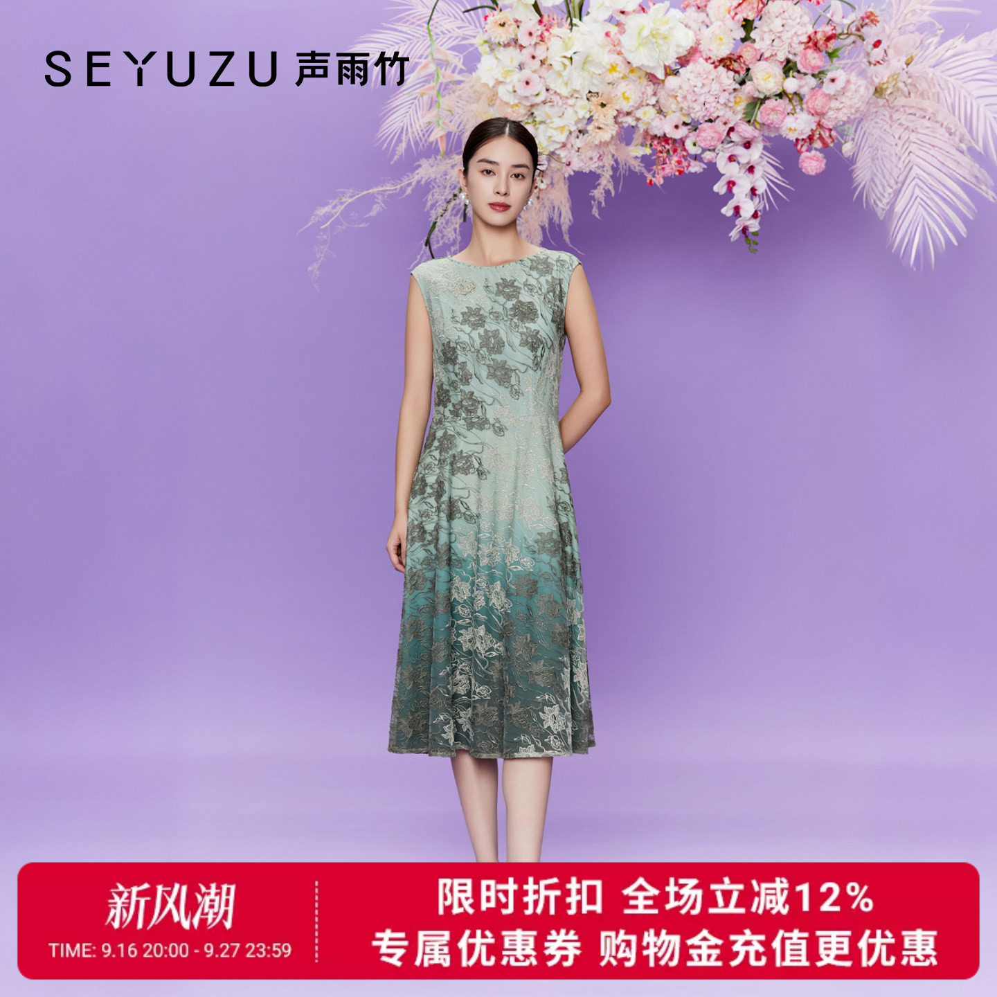 声雨竹官方旗舰店2026夏季绿色花圆领无袖蕾丝连衣裙女直筒背心裙