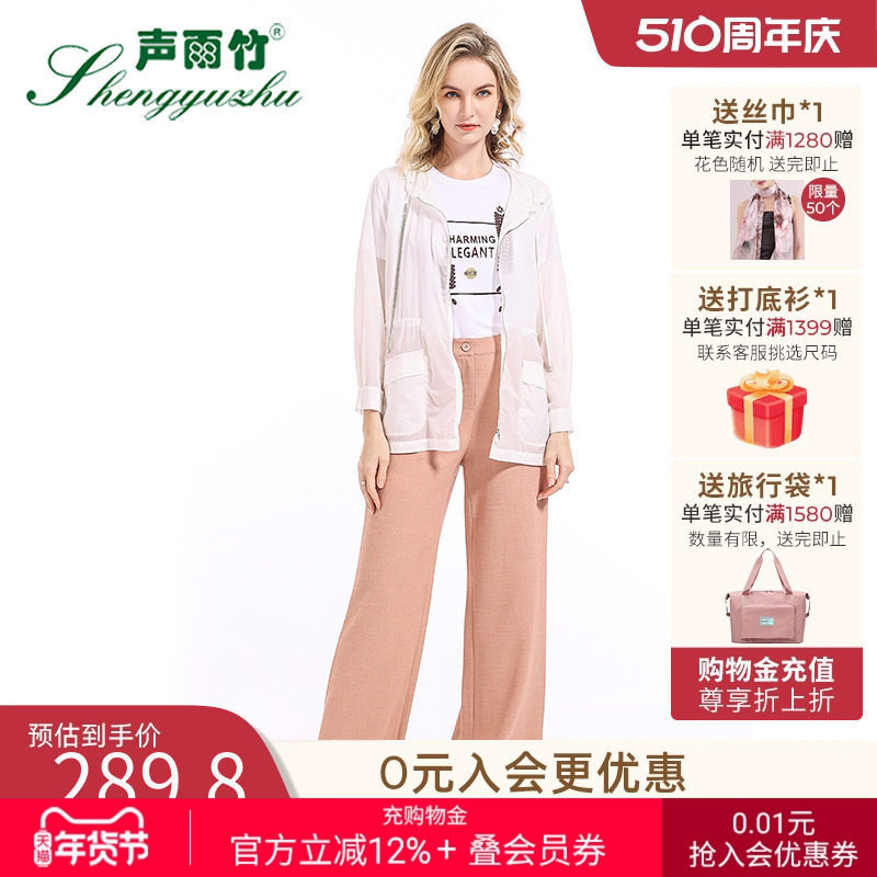 声雨竹专柜同款秋季新款阔腿裤女薄款宽松休闲高级感长裤纯色百搭,女装/女士精品,休闲裤,淘宝优惠券,粉丝福利购,淘宝优惠卷