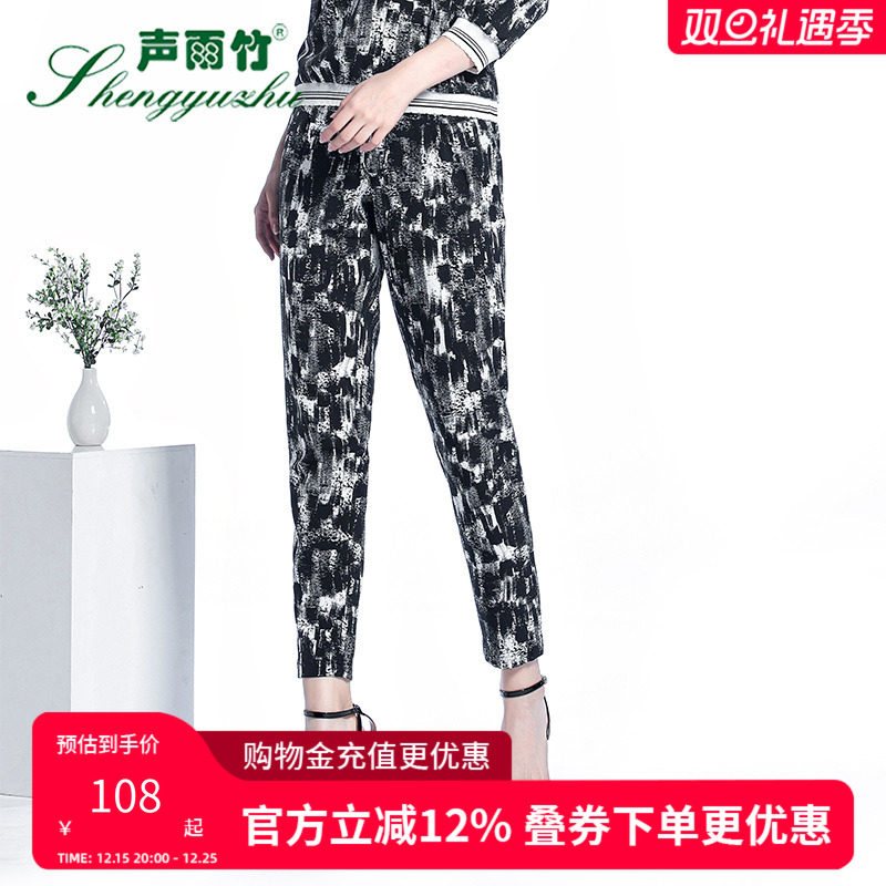 声雨竹2021春款休闲长裤直筒裤黑白色重要潮流时尚百搭显瘦九分裤