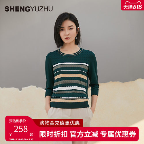 声雨竹官方旗舰店2026秋冬条纹线衫九分袖微弹修身通勤内搭轻熟女