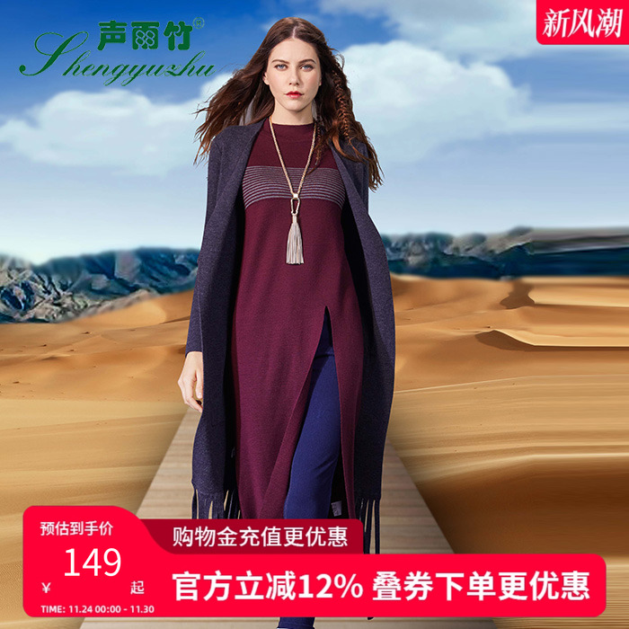 声雨竹款式显瘦舒适条纹立领毛衣