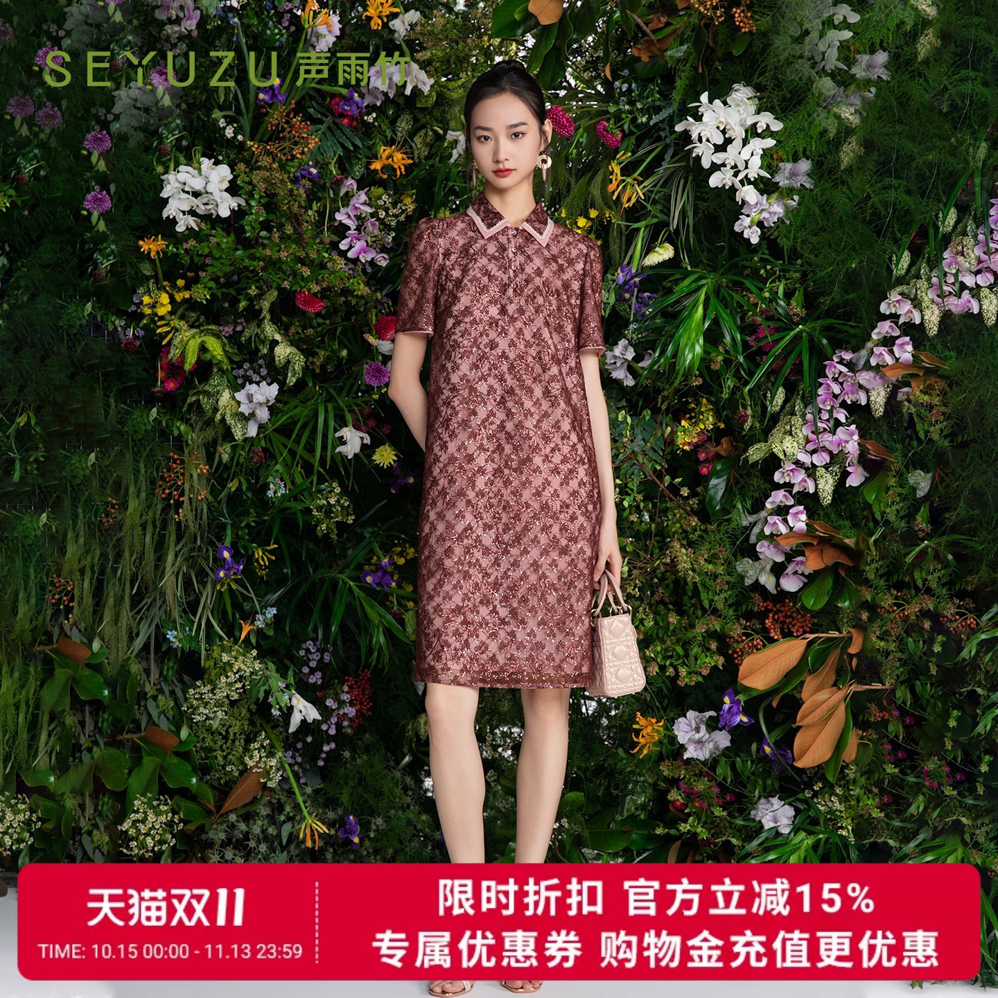声雨竹官方旗舰店2026秋季蕾丝连衣裙翻领短袖套头H型直筒薄长裙