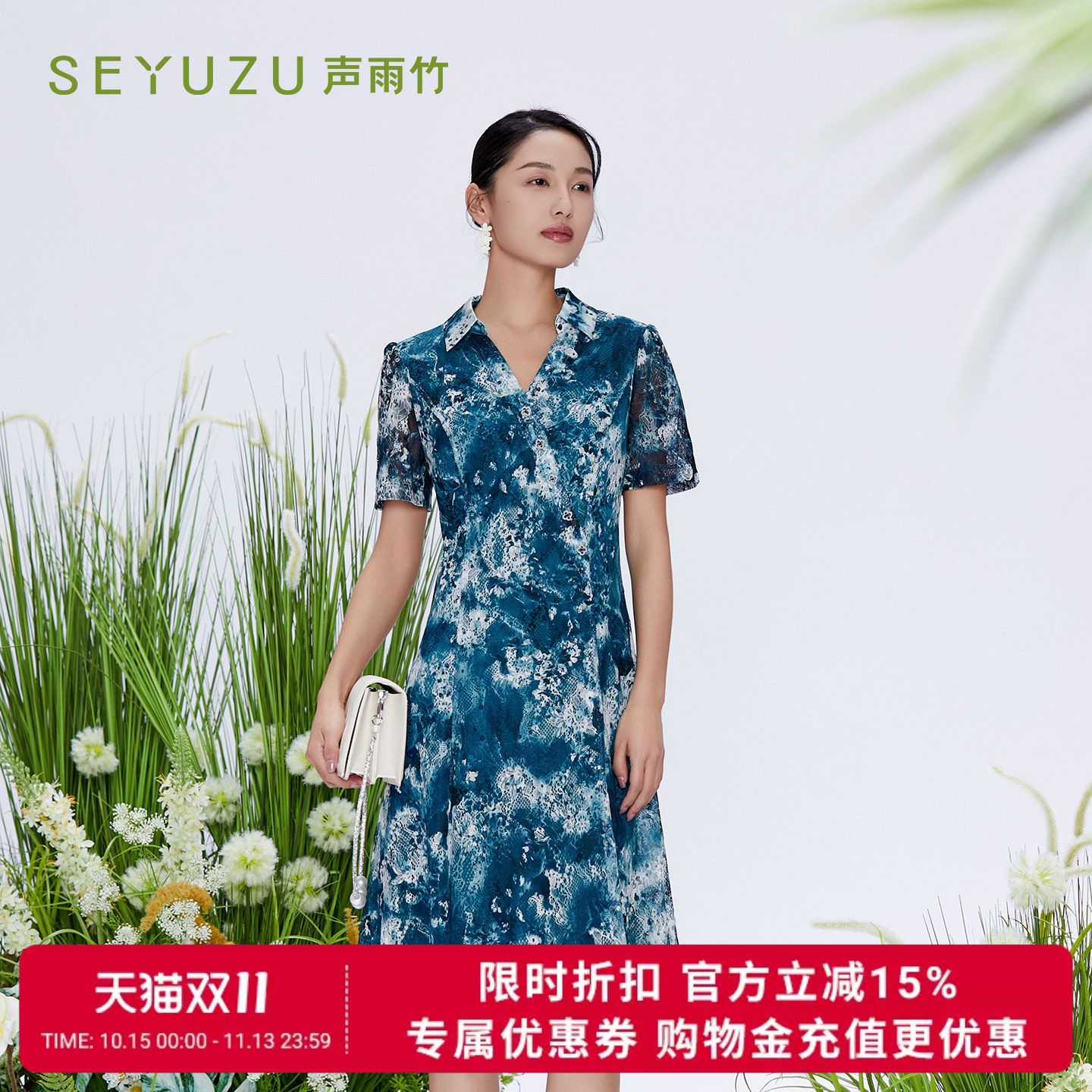 声雨竹尖领蕾丝连衣裙优雅摆裙款