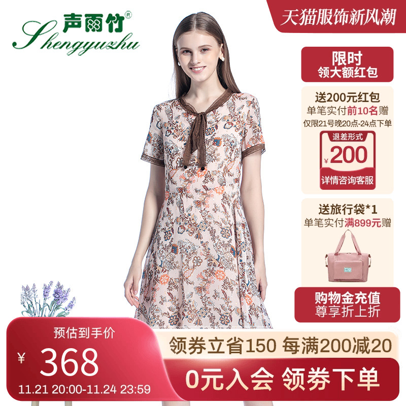 声雨竹2021年夏季新款连衣裙 甜美修身薄款中裙短袖v领中腰A字裙