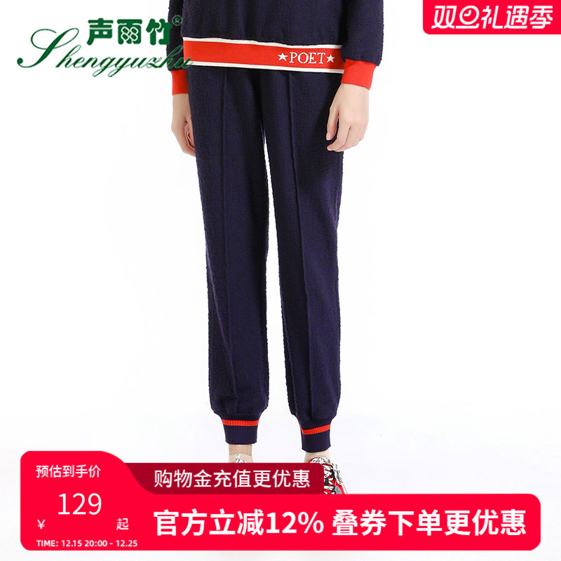 声雨竹专柜同款秋冬季新款休闲裤女长裤中腰条纹设计感小众铅笔裤