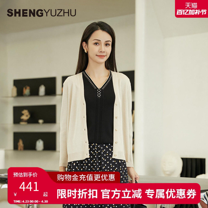 声雨竹官方旗舰店春秋季通勤中长款针织开衫女纯色长袖半开领外套