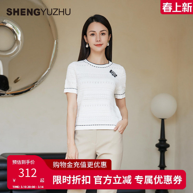 声雨竹针织衫女春季薄款宽松短袖通勤雪白色线衫简约圆领中长款