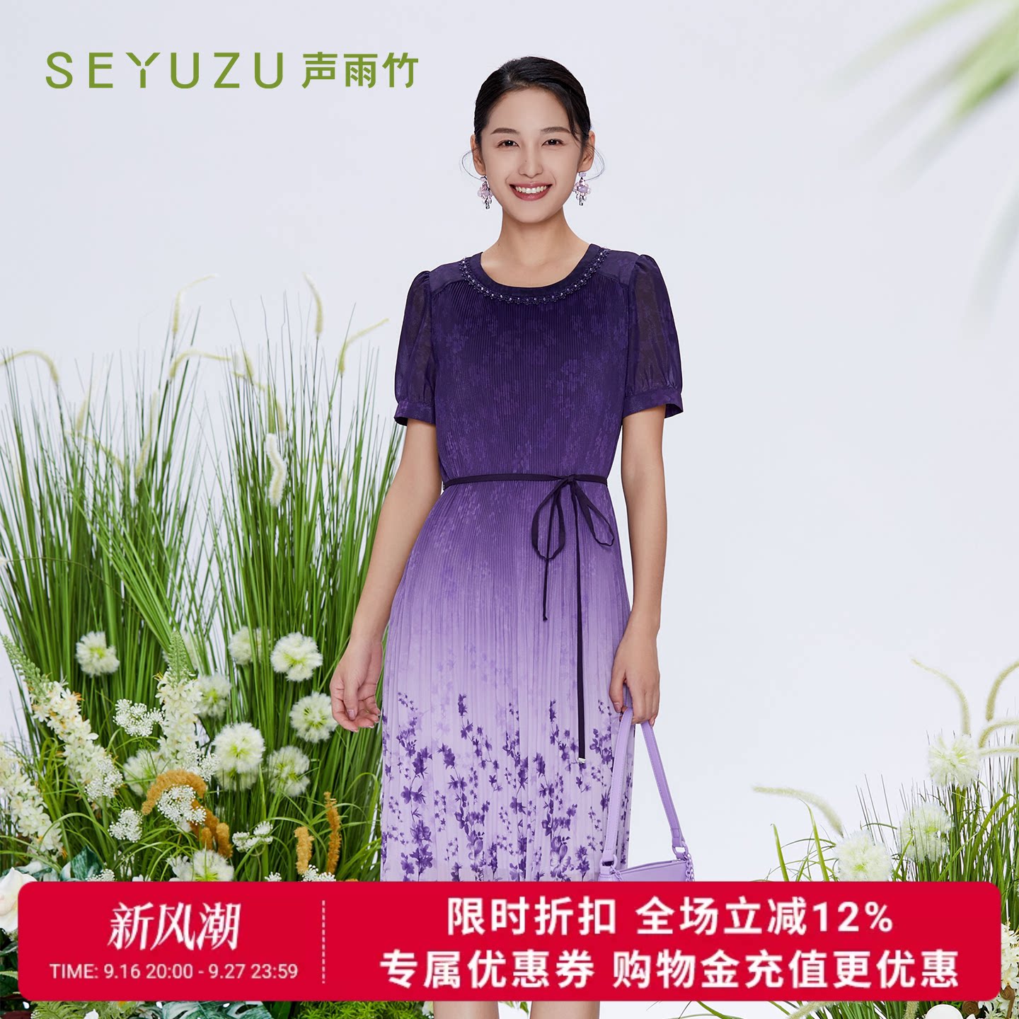 声雨竹官方旗舰店2026夏季紫花印花连衣裙短袖修身A字优雅连衣裙