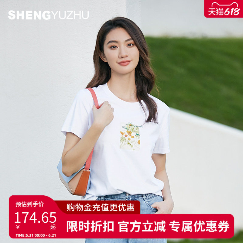声雨竹官方旗舰店2026初夏纯棉免烫短袖T恤女春圆领简约百搭上衣