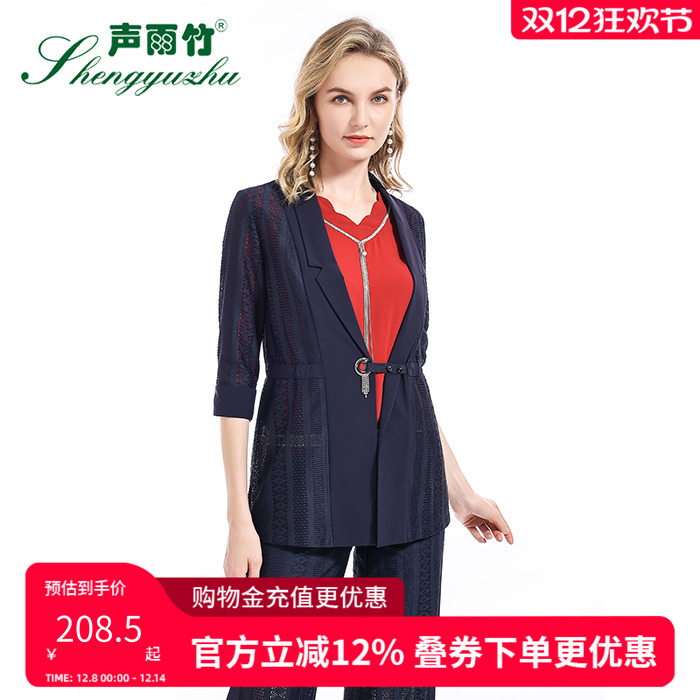 专柜外套声雨竹七分袖通勤