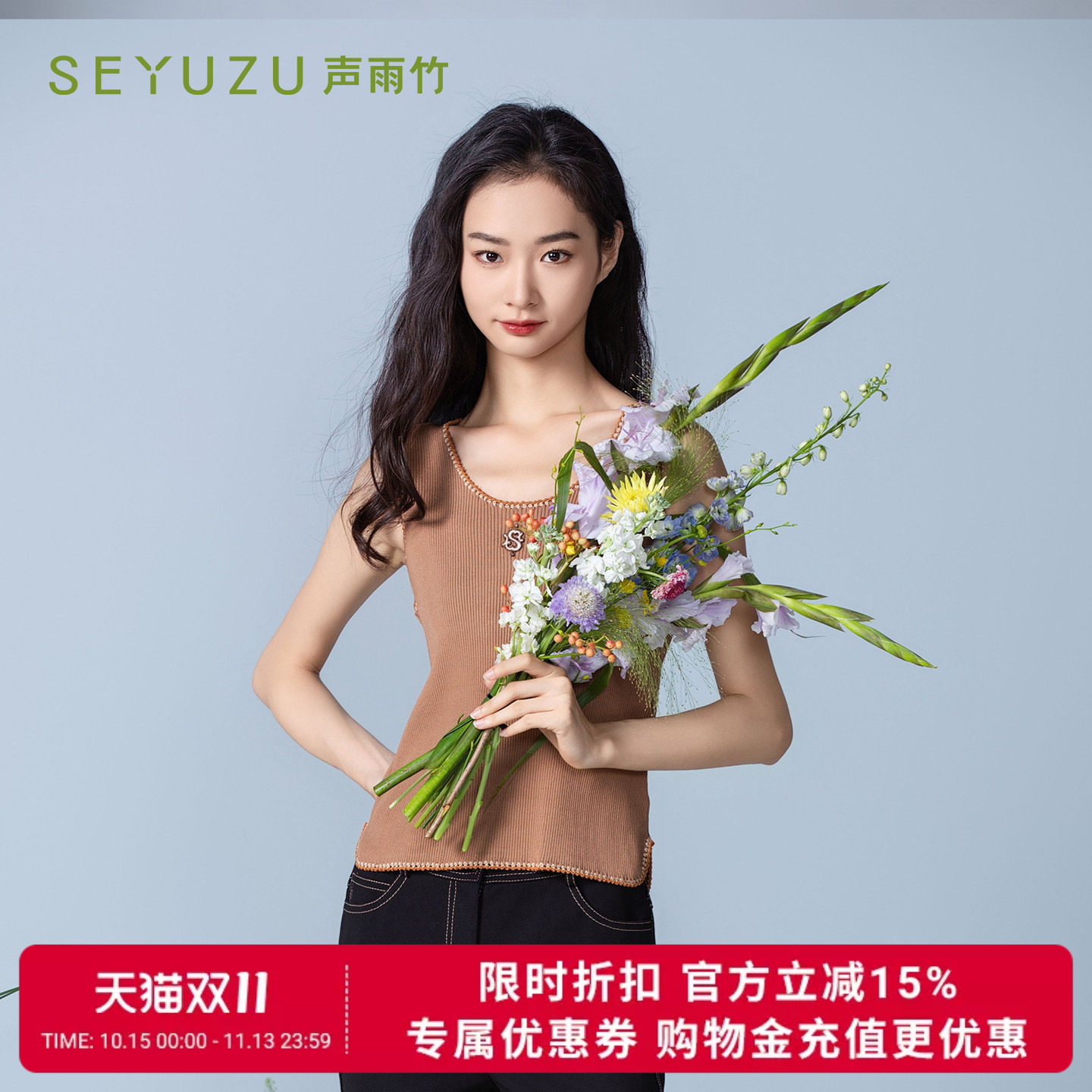 声雨竹官方旗舰店2026夏季圆领针织线衫背心无袖修身通勤套头上衣