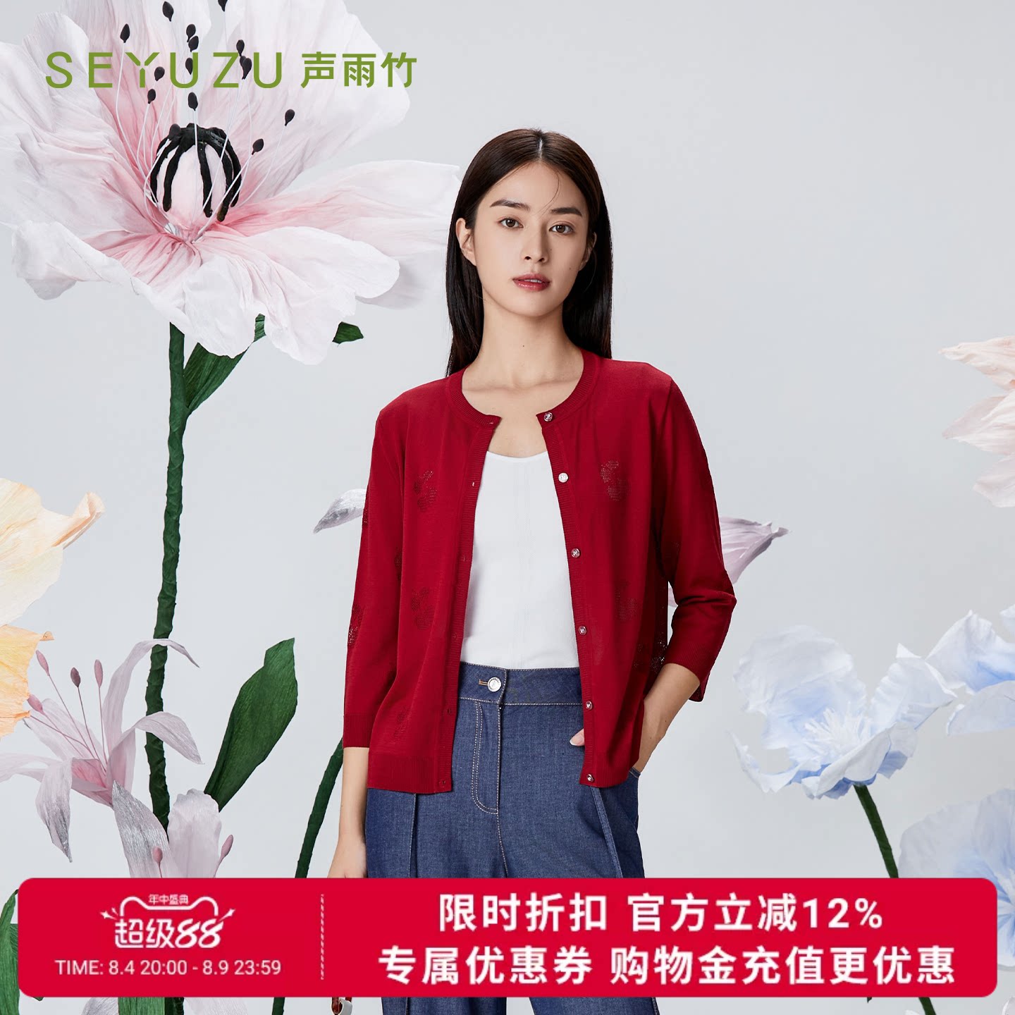 声雨竹官方旗舰店2026夏季针织开衫女七分袖圆领薄款莱赛尔淑线衫