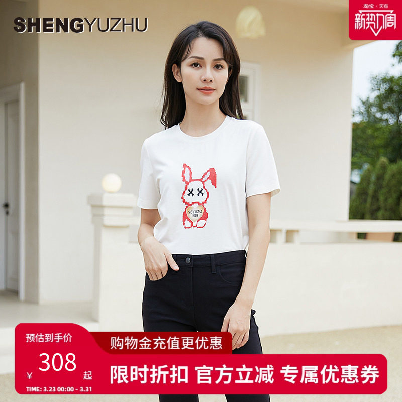 声雨竹官方旗舰店2026年春夏新款打底衫内搭上衣女短袖T恤白色