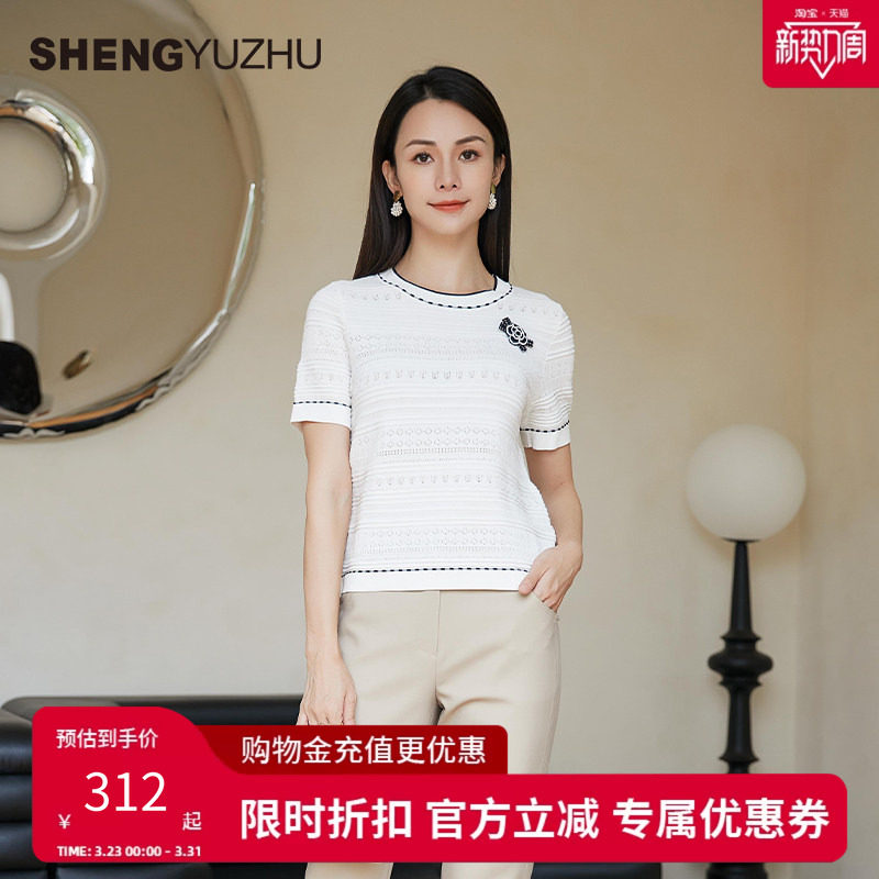 声雨竹针织衫女春季薄款宽松短袖通勤雪白色线衫简约圆领中长款