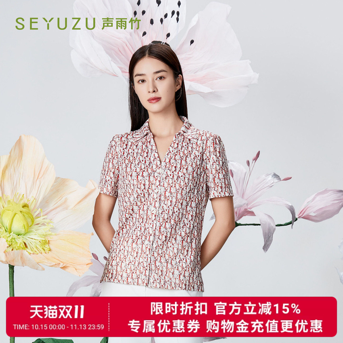 声雨竹满印短袖开衫V领淑女上衣