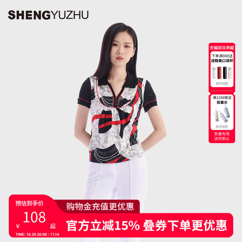 声雨竹官方旗舰店2024秋季新款弹力修身短袖女上衣气质翻领针织衫