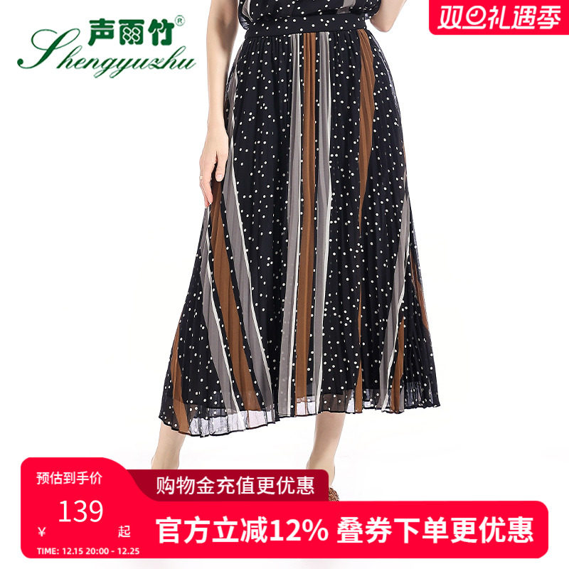 声雨竹优雅纯色中裙合体半身裙