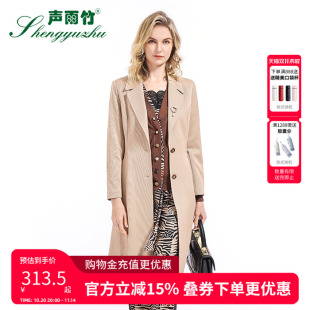 西装 声雨竹官方旗舰店秋季 长袖 风衣女宽松纯色中长款 领外套 新款