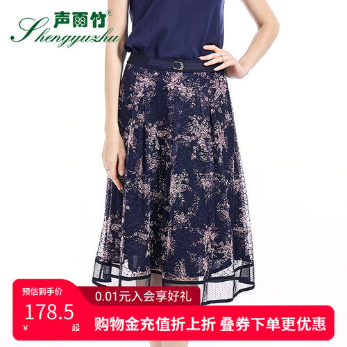 2022年声雨竹小众半身裙
