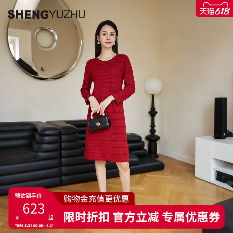 声雨竹优雅羊毛连衣裙女春季红色条格长袖礼服 直筒厚款针织长裙