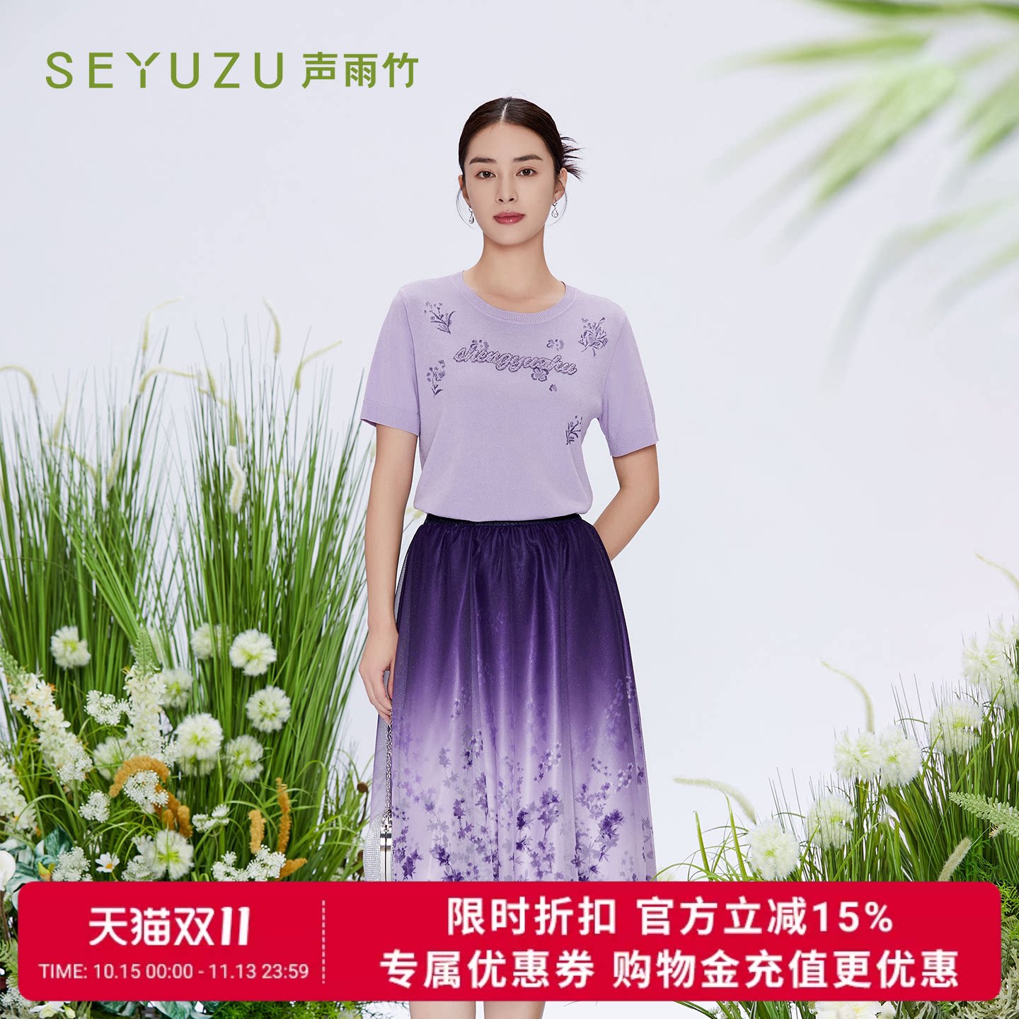 声雨竹紫花摆裙连衣裙优雅淑女款