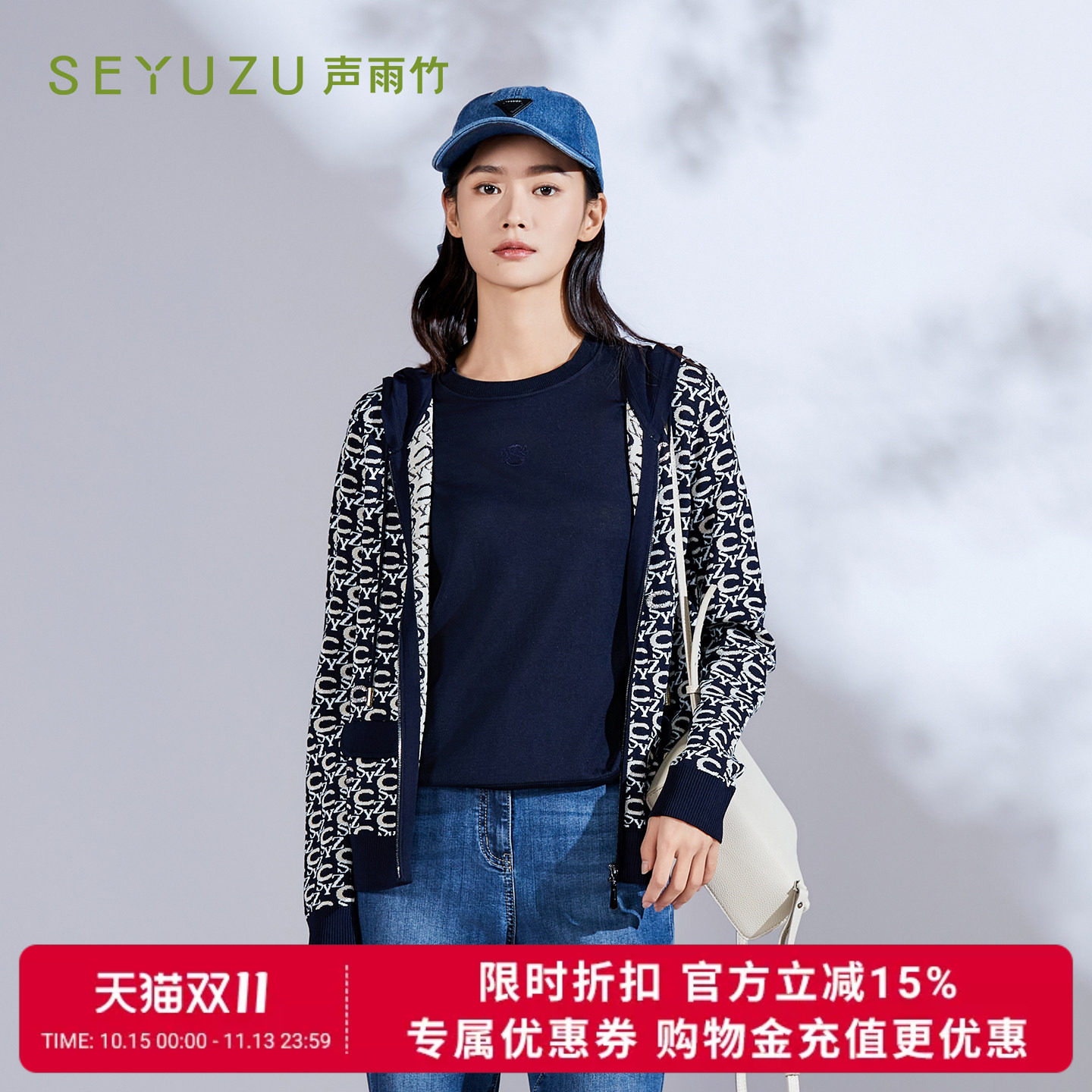 声雨竹官方旗舰店2026秋季连帽开衫长袖拉链运动休闲柔软毛线外套