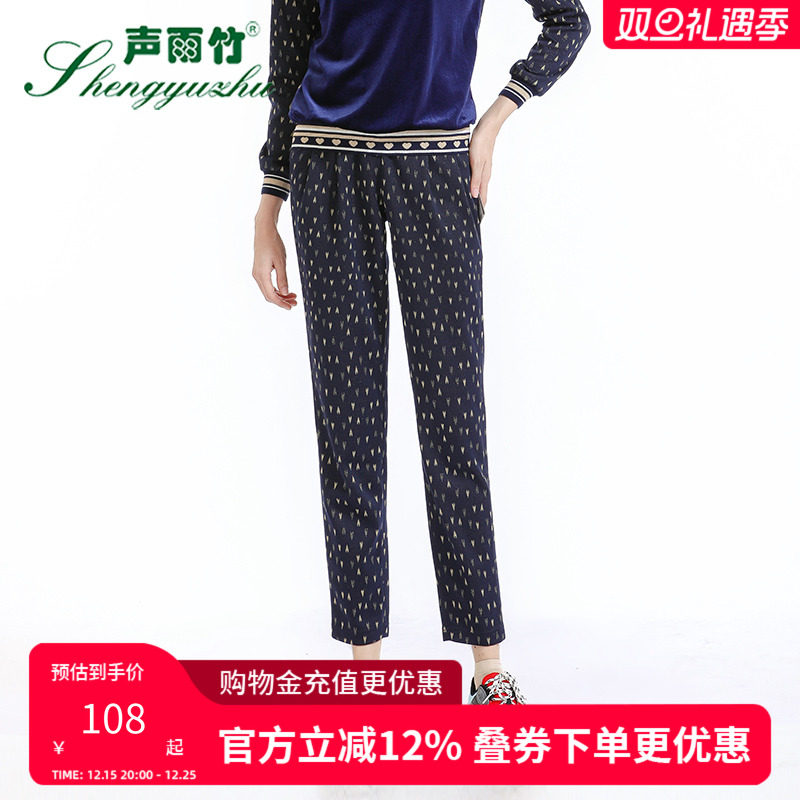 声雨竹专柜同款秋季新款休闲裤女中腰宽松时尚印花中腰铅笔裤子