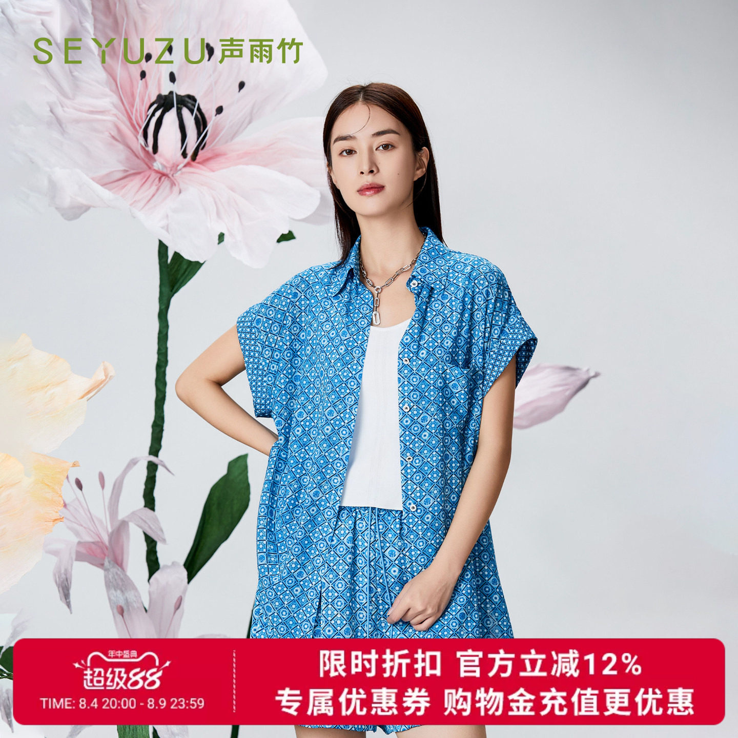 声雨竹官方旗舰店2026夏季天蓝色条格POLO领短袖衬衫宽松通勤开衫