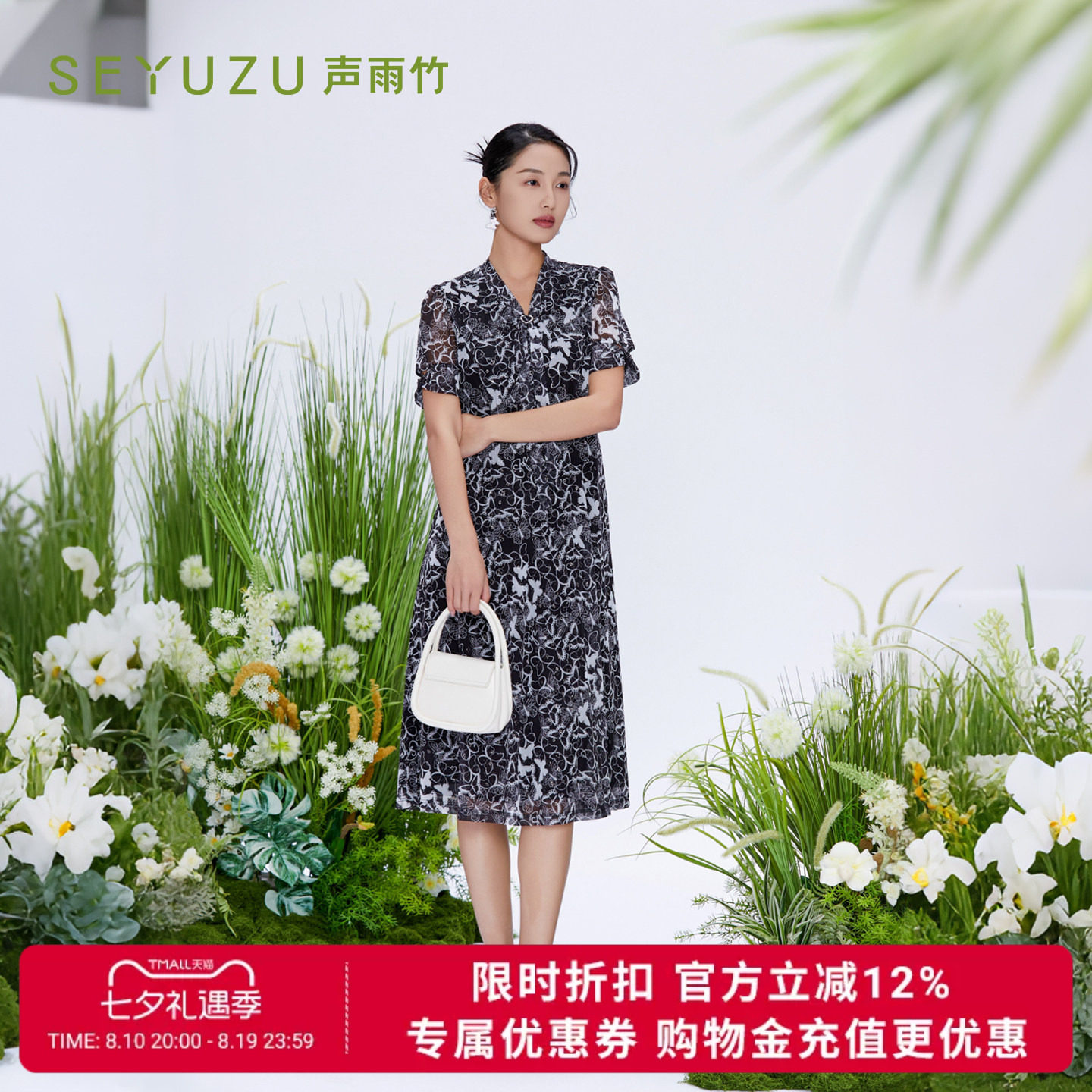 声雨竹官方旗舰店2026夏季印花V领连衣裙女高腰中弹宽松免烫A字裙