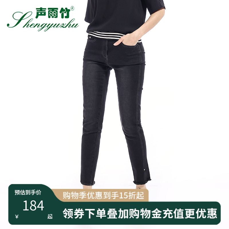 声雨竹官方专柜秋冬新款铅笔裤女修身显瘦长裤百搭纯色铆钉时尚