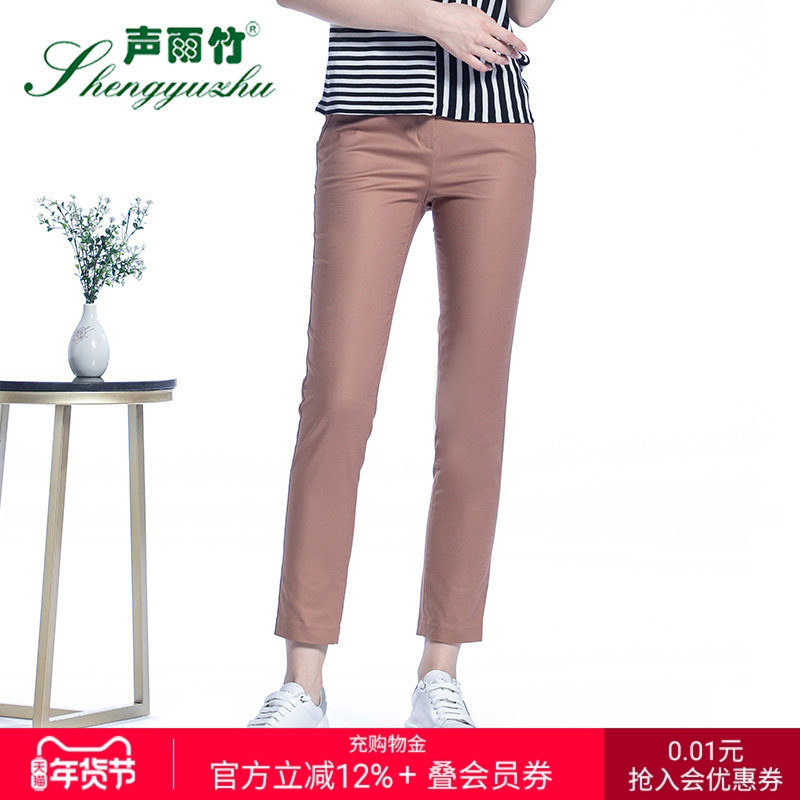 声雨竹官方旗舰店新款铅笔裤 薄款修身中腰百搭时尚九分裤休闲裤,女装/女士精品,休闲裤,淘宝优惠券,粉丝福利购,淘宝优惠卷