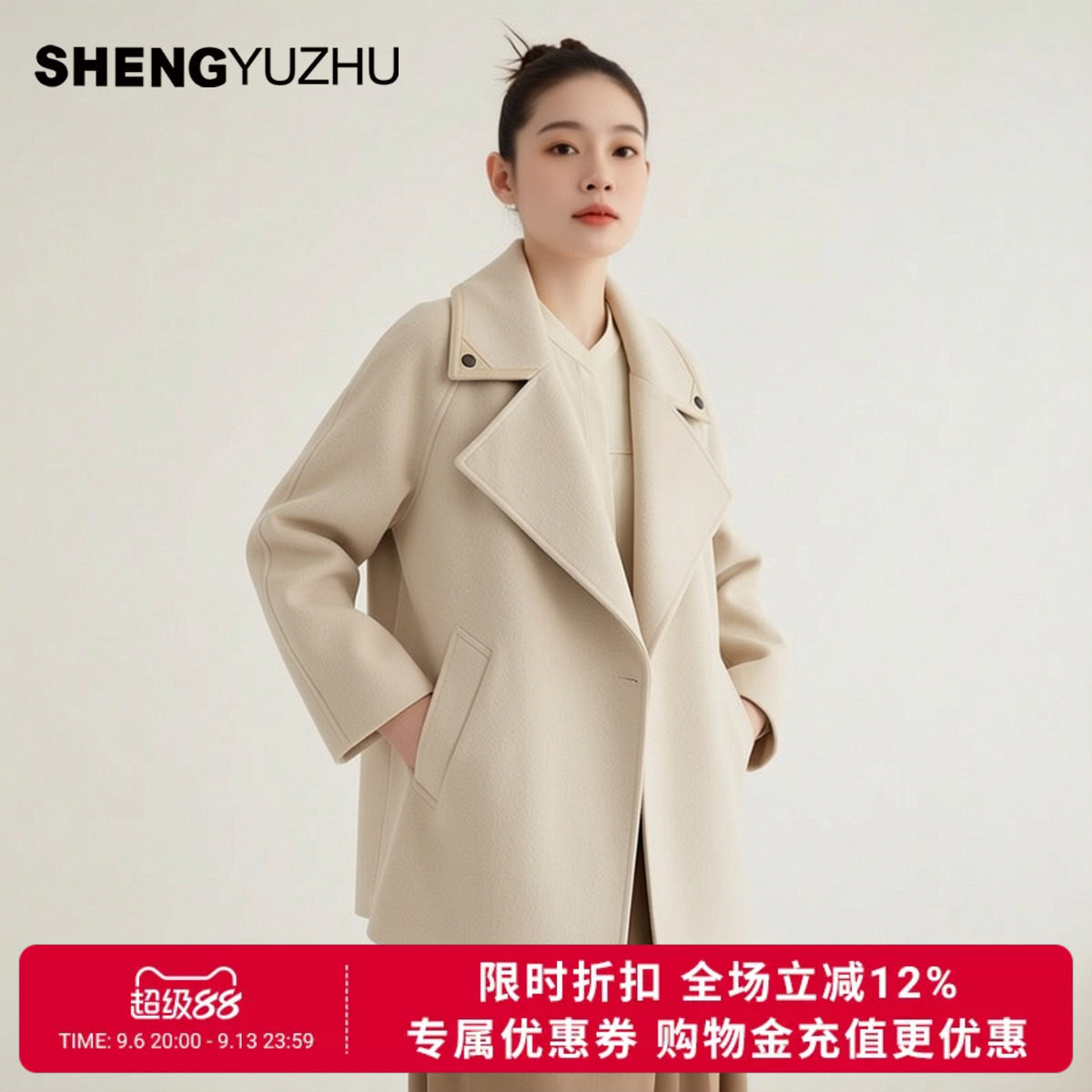 声雨竹绵羊毛呢大衣女中长款