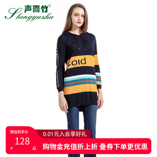 毛针织衫 街头连帽长袖 时尚 声雨竹专柜同款 毛线衫 新款 中长款 秋冬季