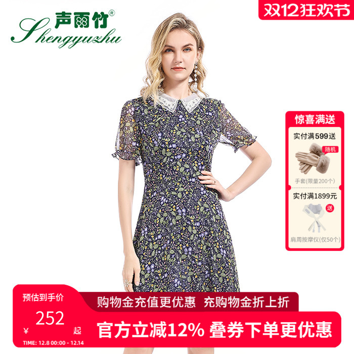声雨竹专柜同款秋冬季新款连衣裙甜美POLO领短袖中腰套头印花裙子