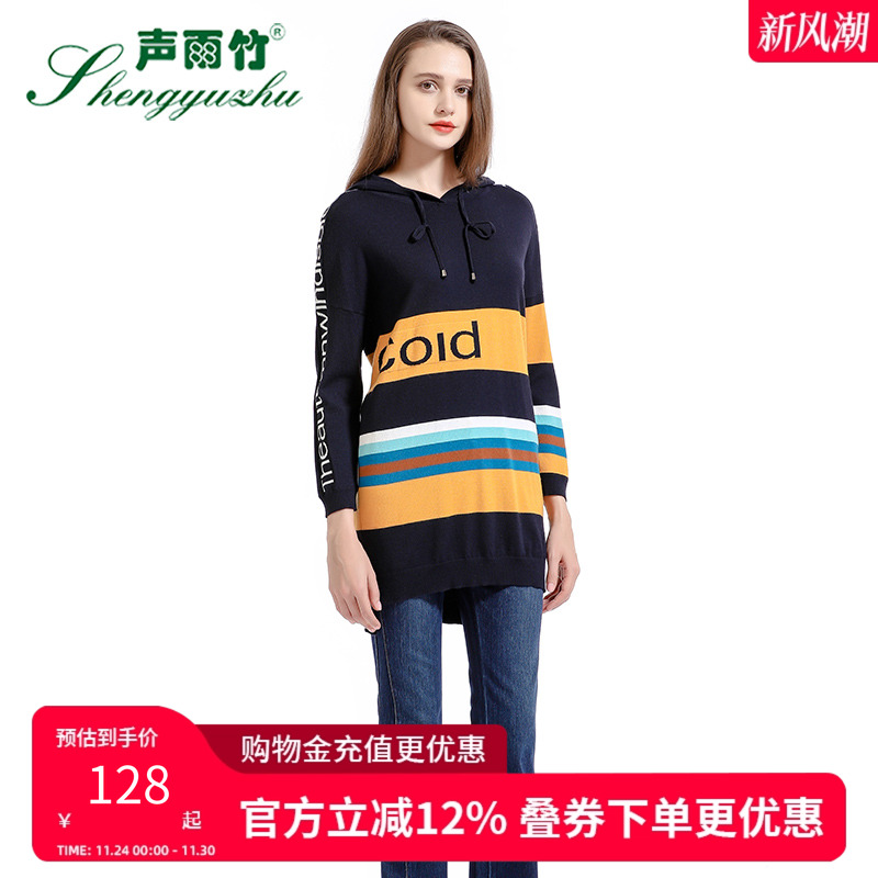 声雨竹专柜同款秋冬季新款毛针织衫街头连帽长袖时尚中长款毛线衫