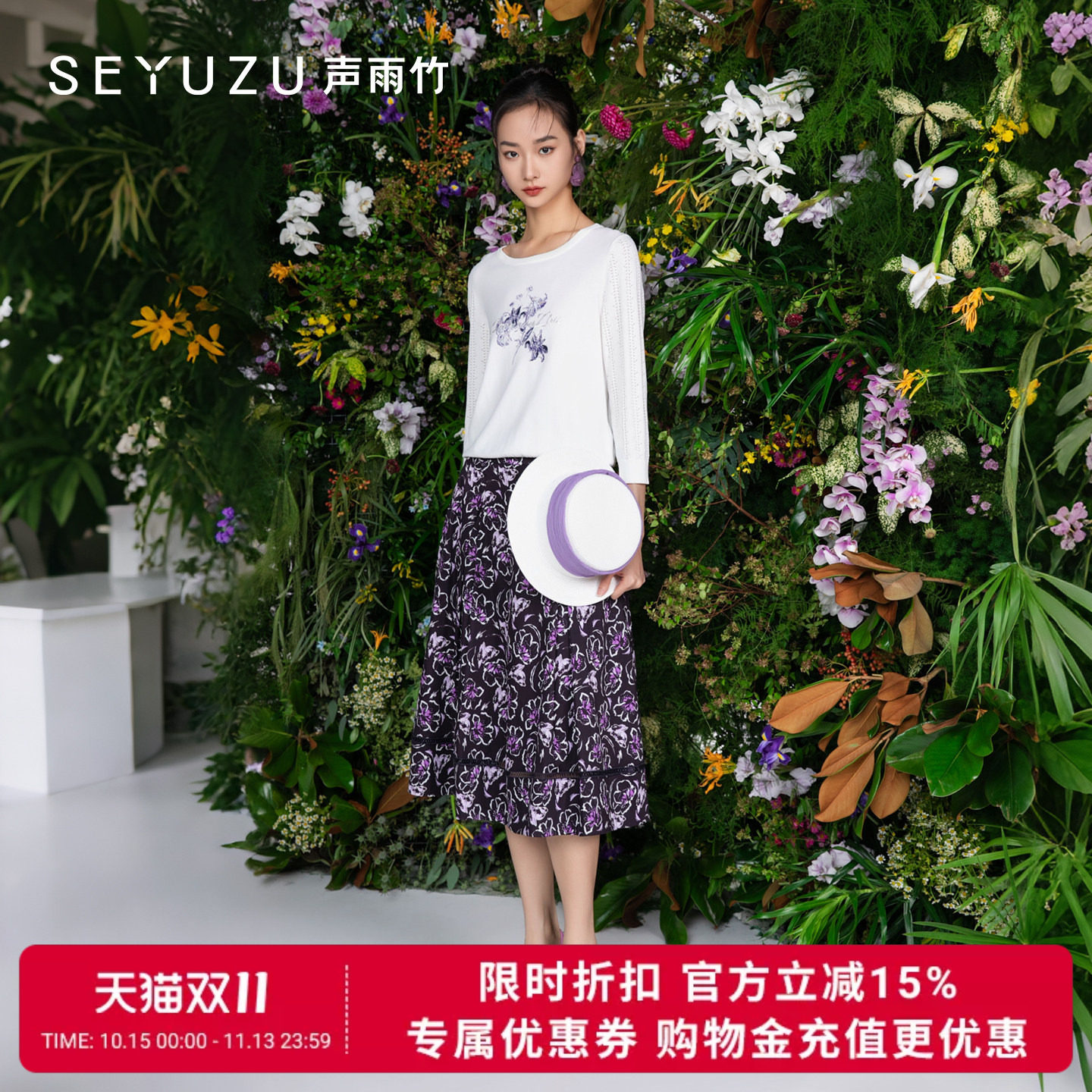 声雨竹摆裙中高腰宽松通勤淑女款