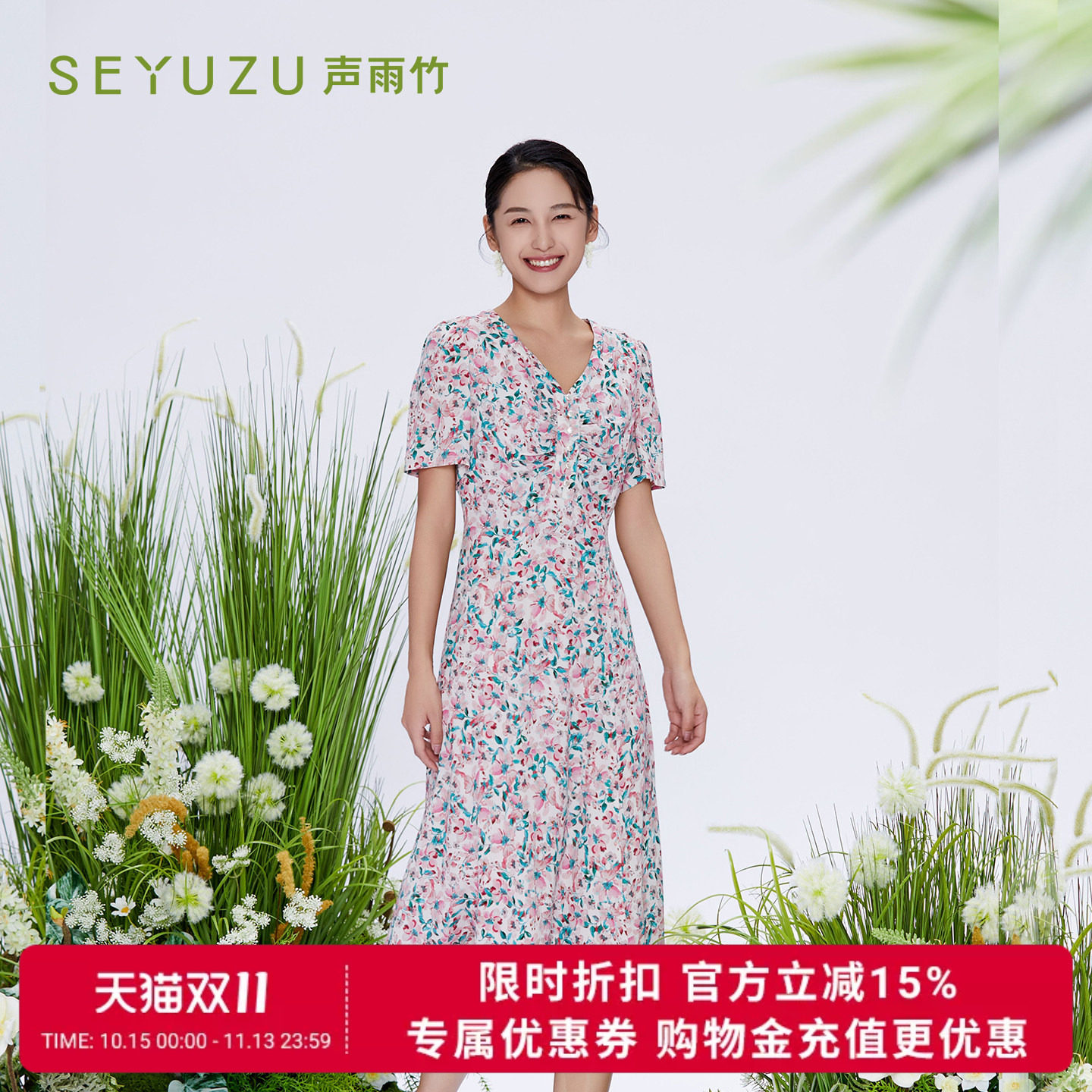 声雨竹桑蚕丝碎花连衣裙尖领摆裙