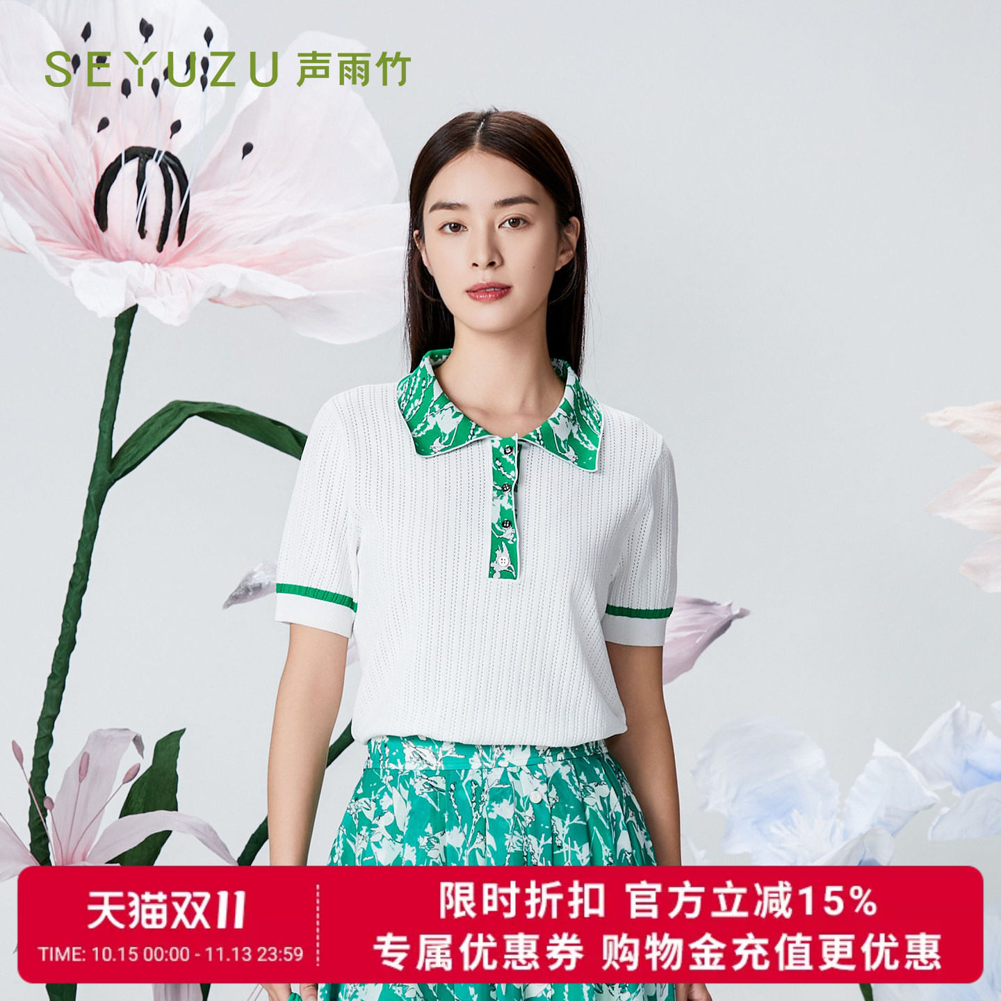 声雨竹翻领针织线衫短袖简约淑女