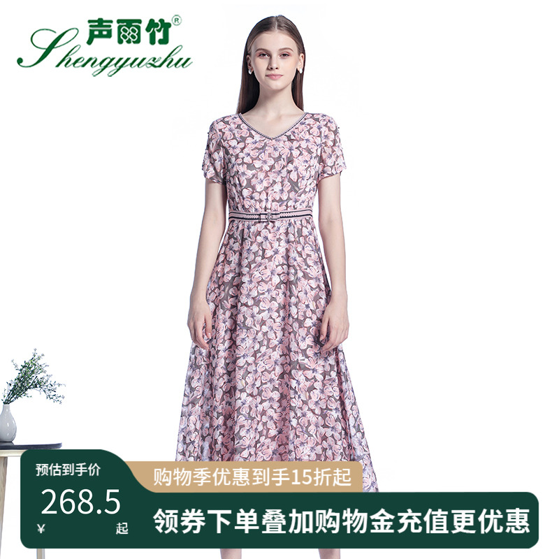声雨竹官方旗舰夏季新款连衣裙 甜美修身短袖中长裙v领中腰A字裙