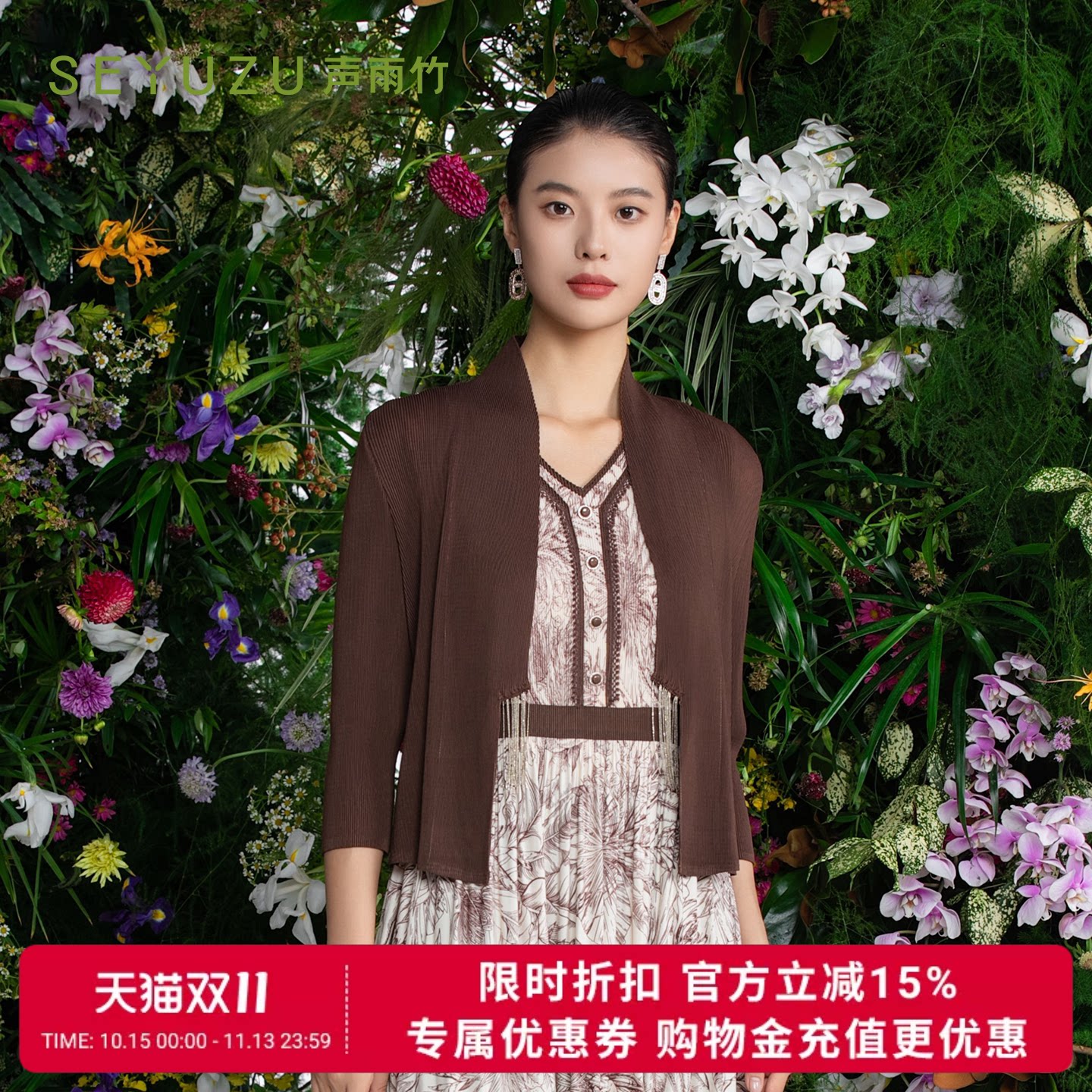 声雨竹官方旗舰店2026秋季纯色立领西装长袖休闲免烫优雅淑女外套