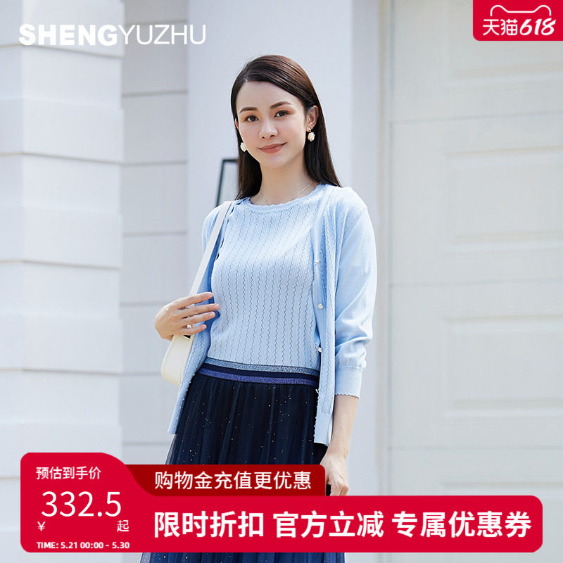 声雨竹官方旗舰店春季优雅风针织开衫女薄款莱赛尔九分袖纯色百搭