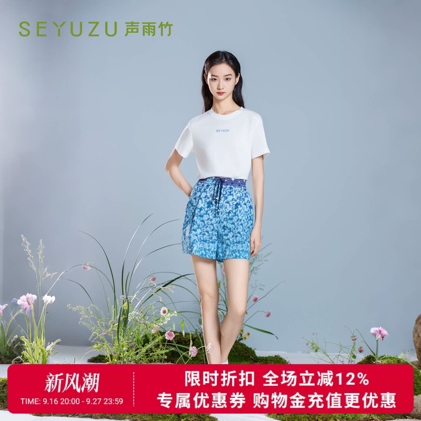 声雨竹官方旗舰店2026夏季浅蓝花直筒短裤女薄款松紧腰通勤淑女裤