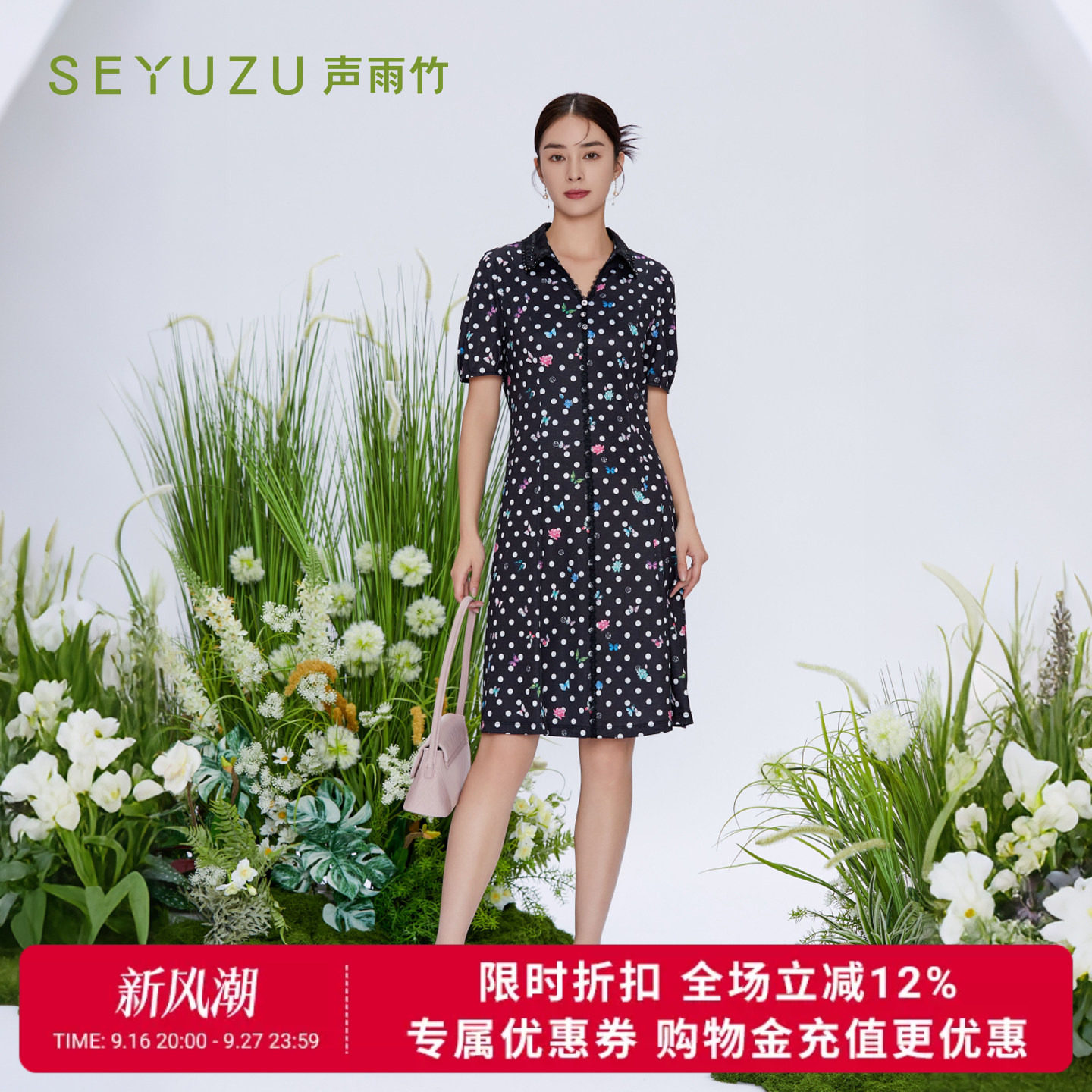 声雨竹官方旗舰店2026夏季V领连衣裙女常规袖中弹修身薄免烫A字裙