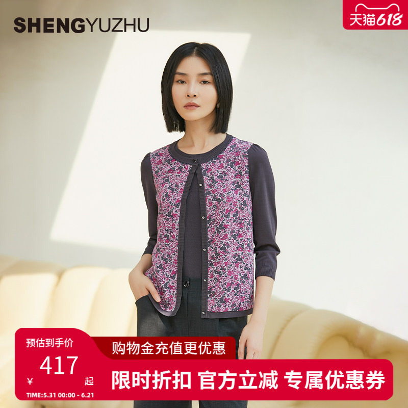 声雨竹旗舰店秋冬新款桑蚕丝开衫女九分袖线衫轻奢通勤外搭