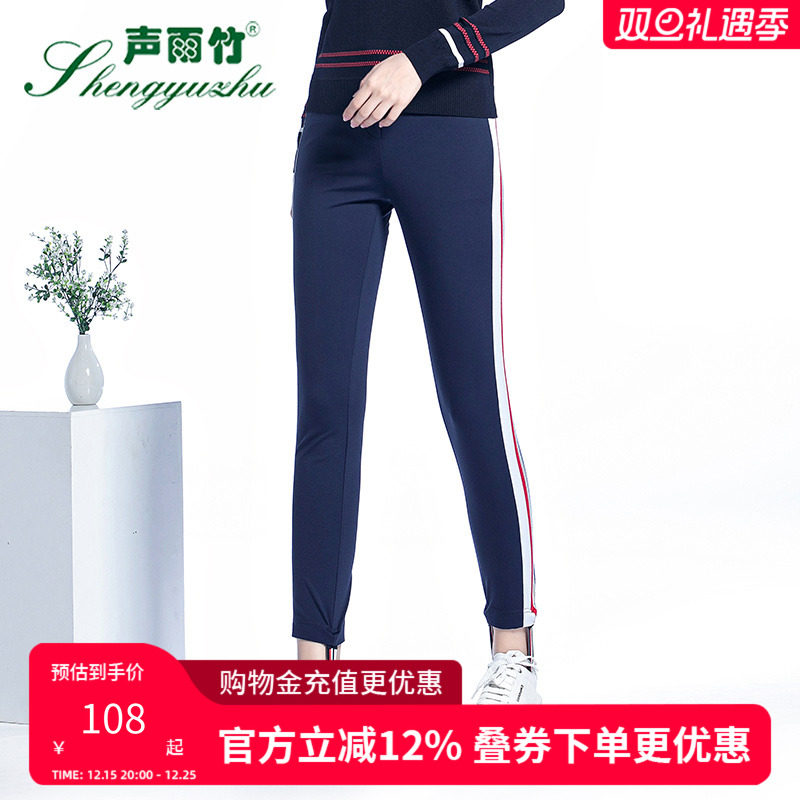 声雨竹专柜秋夏季新款铅笔裤 修身弹性休闲运动纯色百搭中腰长裤